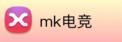 mk电竞 logo